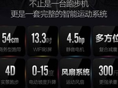 启迈斯t600 mq7 R8跑步机怎样 选购真相