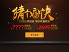 猜价格赢好礼 联想ZUK Z2 Pro开启预约