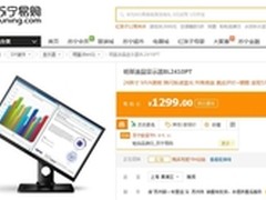 办公体验至上 明基 BL2410PT促销价1299