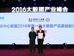 惊艳亮相新华三大数据平台通过权威测试