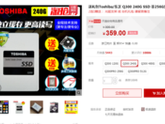 高速读写首选 东芝 Q300 240G SSD促销