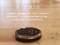 爆售18万台朵朵升级版 朵朵S全新上市