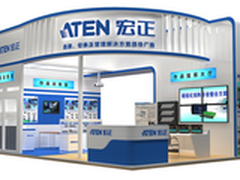 ATEN宏正登陆第十届中国国际国防电子展