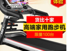 启迈斯跑步机mq7怎么样 揭秘选购技巧