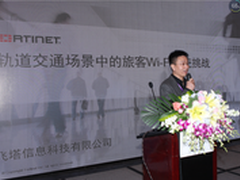 Fortinet倡导虚拟蜂窝式Wi-Fi部署