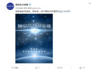 MIUI8双系统亮相 酷派表示两年前做到了