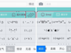 用颜文字说话 解锁聊天新模式