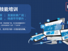 IT2.0时代  U-CAN通信教育武装IT技能