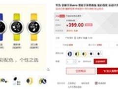 荣耀V8发布 手环zero青春版已现货开售