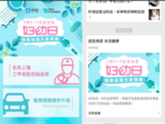风信子携手支付宝献礼 打造最暖母亲节