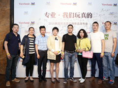 优派2016显示器新品发布会在京隆重举行