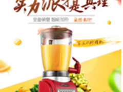 台湾Kingpro J-1202凤梨牌真破壁料理机