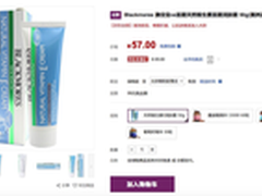 范冰冰也在用 Blackmores VE面霜仅49元