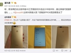 或6月发布 疑5.2寸屏荣耀8获入网