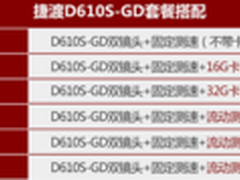 JADO捷渡D690行车记录仪质量怎么样