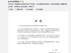 360手机回应质疑 有自己独特的设计语言