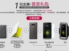 LG疯狂了！狂送剁手也不能拒绝的壕礼