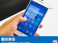 魅友亲述：买和不买魅族PRO 6的N个理由