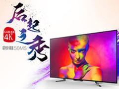 4K超高清智能电视 创维50M5 仅售2799元