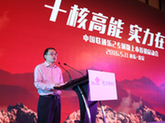 中国联通专属乐2实力版发布