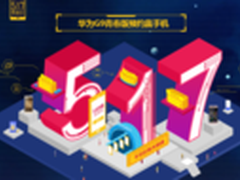 京东517电信日狂欢节 千万红包送不停