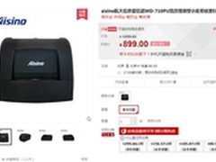 适合服务业营改增 航天信息710SU促销