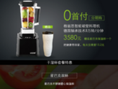 德国破壁料理机greenis G-8800怎么样