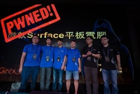 GeekPwn:电脑管家团队秒破Surface Pro4