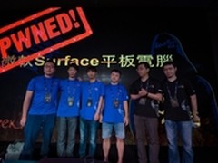 GeekPwn:电脑管家团队秒破Surface Pro4