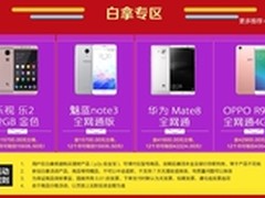 1099元乐2手机免费领 小编教你如何白拿