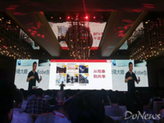 网易号河南发布会举行 打造直播新生态