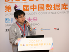 DTCC2016：叶炜晨分享实时采集计算