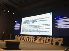 全球品牌电子商务高峰论坛在上海召开
