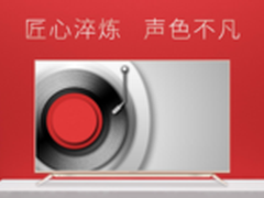 创维新款电视V8曝光 是你期待的样子吗