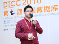 DTCC：看阿里海量数据迁移同步核心架构