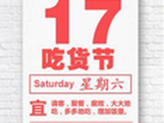 所有吃货姿势尽在国美在线5月吃货盛宴