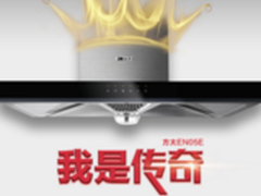 方太EN05E+FD23BE+J45E烟灶消怎么样