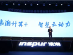 浪潮王恩东:计算+是智慧计算核心驱动力