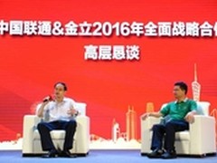 联通与金立树立全方位合作新模式标杆