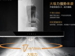 老板65X6+9B17油烟机怎么样质量好吗