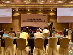 NEC召开2016渠道及行业合作伙伴大会