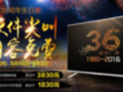 康佳36周年超级生日 硬件尖叫内容免费