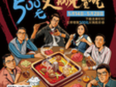 500元海底捞免费吃!钉钉这又是闹哪出?