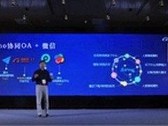 中帕科技发布Domino微信oa开发平台