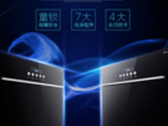 美的WQP8-3905-CN洗碗机怎么样质量好吗