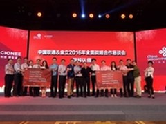 金立携联通全方位合作模式 成行业标杆