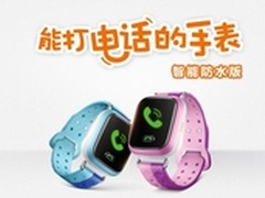 IT老爸的六一礼物 小天才电话手表到货