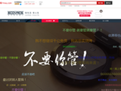 “不要你管” 科沃斯发声力挺年轻人