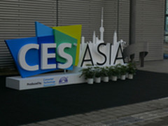 回顾CES Asia 2016：规模更大 VR成主角
