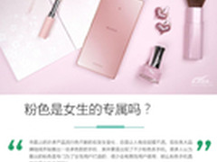 粉色是女生的专属吗？街边采访给你答案